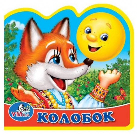 Книга с пазлами «Колобок»
