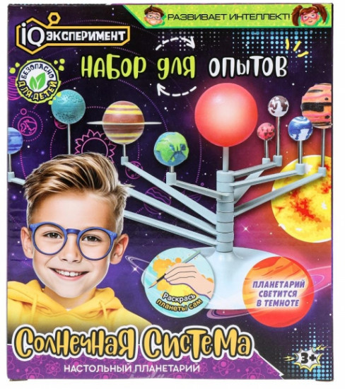 Набор для опытов «Солнечная система»