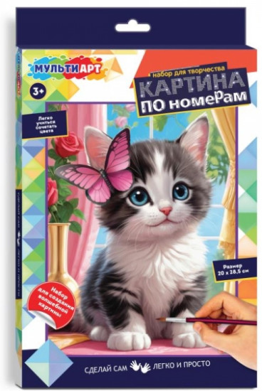 Картина по номерам «Котенок»