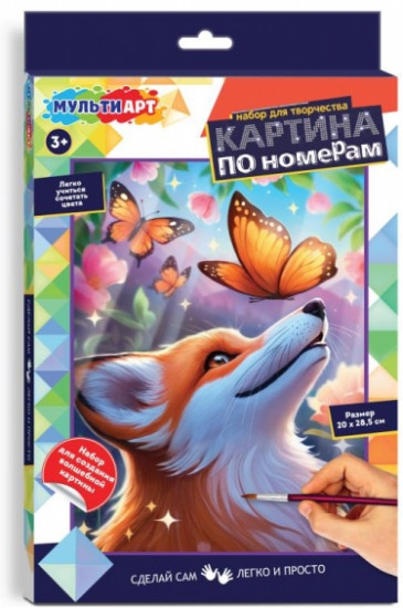 Картина по номерам «Лиса»