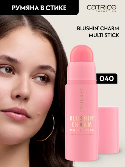 Румяна в стике «Blushin' Charm», оттенок 040 Sparkle Lover