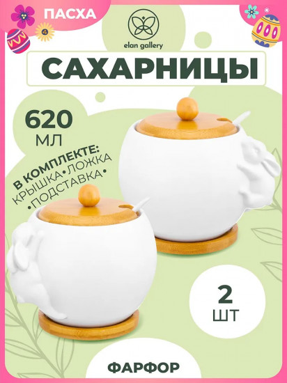 Набор сахарниц  с ложками и подставками «Кролики»