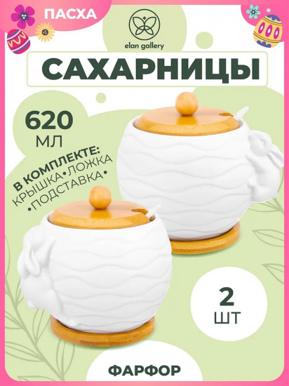 Набор сахарниц  с ложками и подставками «Кролики»