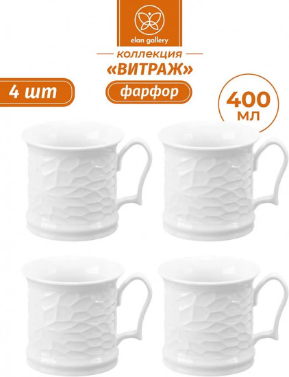 Набор кружек «Витраж»