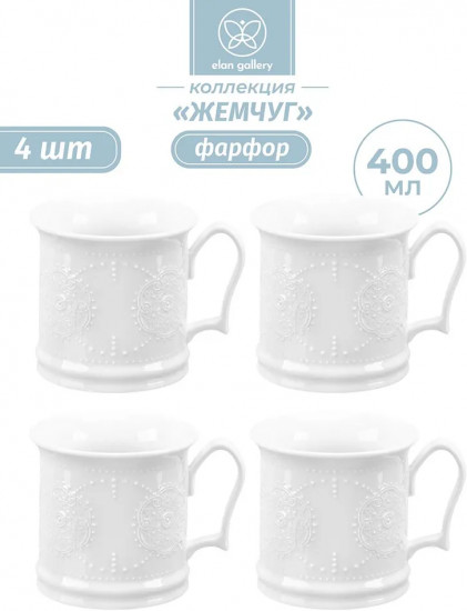 Набор кружек «Жемчуг»