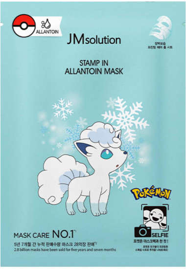 Маска для лица тканевая с аллантоином «Stamp In Allantoin Mask»