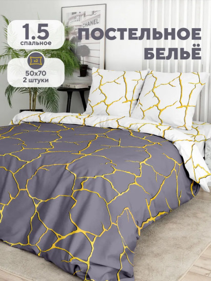 Комплект постельного белья «Golden lightning»