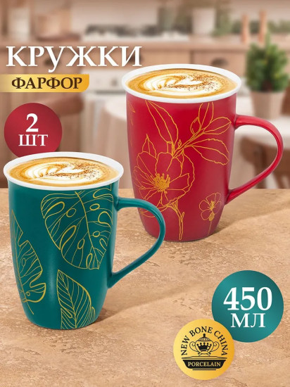 Набор кружек «Листья и цветок»