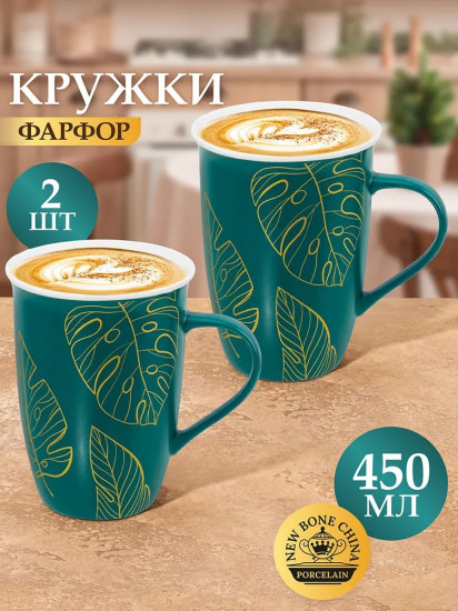 Набор кружек «Листья»