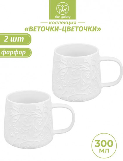 Набор кружек «Веточки-цветочки»
