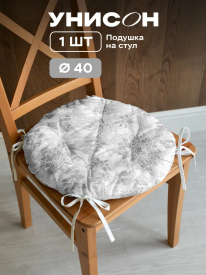 Подушка на стул с тафтингом круглая «Grey jacquard»