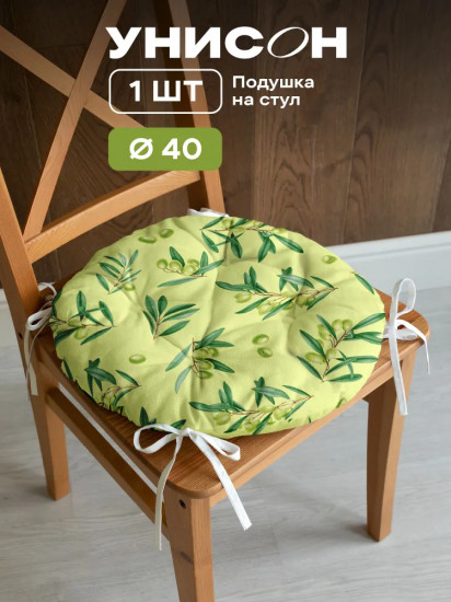 Подушка на стул с тафтингом круглая «Olive»