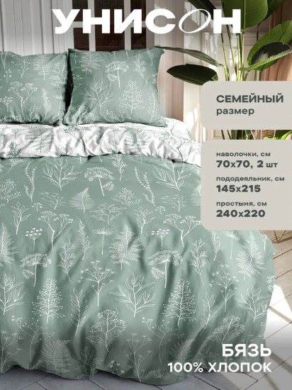 Комплект постельного белья «Botanical Garden Sage»