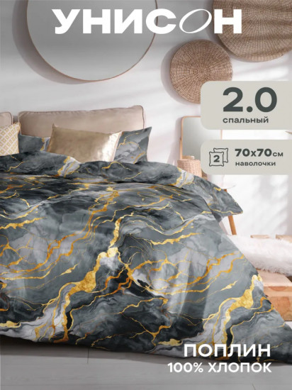 Комплект постельного белья «Gray Marble»
