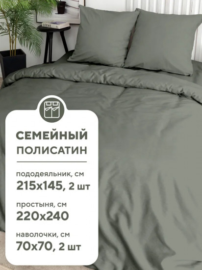 Комплект постельного белья «Gray»