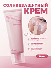 Крем для лица солнцезащитный SPF50+ PA++++ «Heart Pink Tone Up Sun Cream»