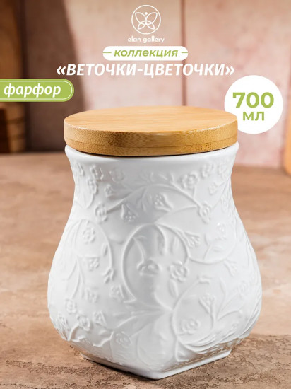 Банка для сыпучих продуктов с крышкой «Веточки-цветочки»