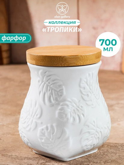 Банка для сыпучих продуктов с крышкой «Тропики»
