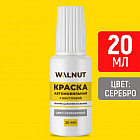 серебристый