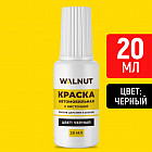 черный