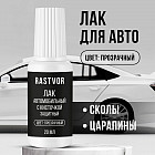 прозрачный