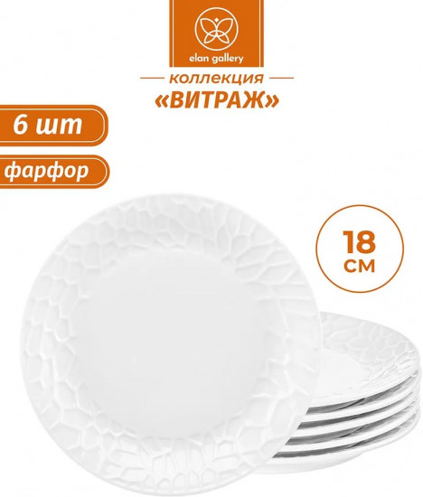 Набор тарелок «Витраж»