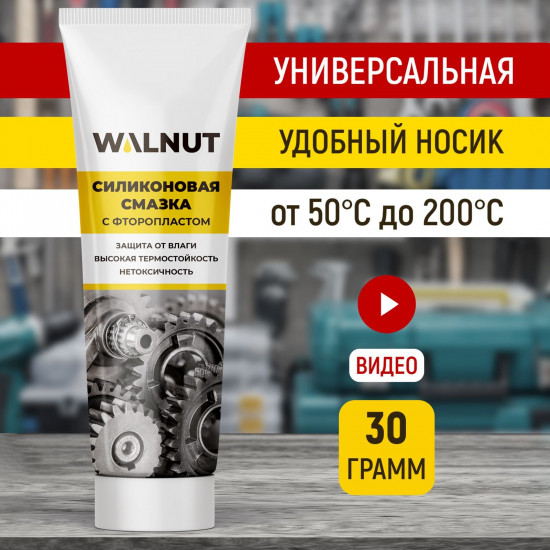 Смазка силиконовая для автомобиля