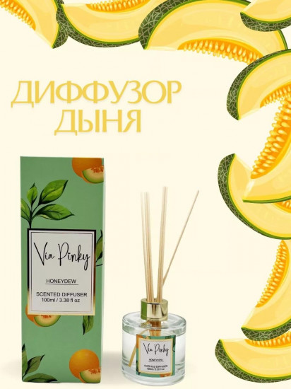 Диффузор ароматический «Дыня»