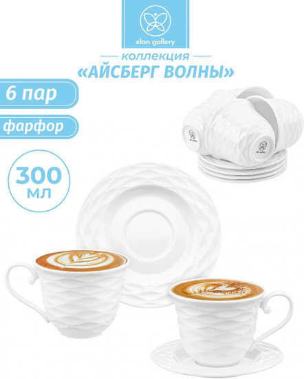 Набор чайных пар «Айсберг волны»