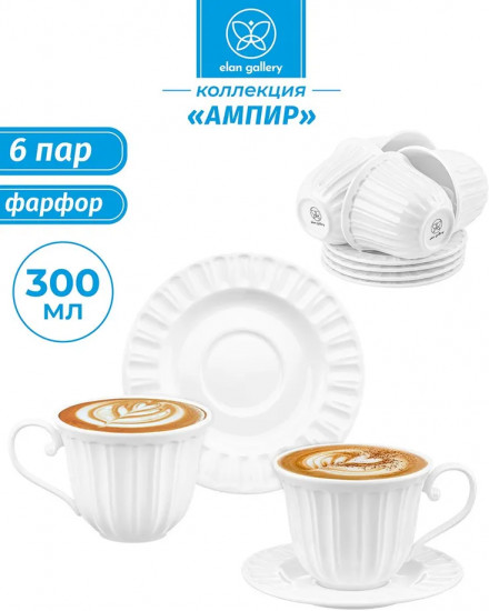 Набор чайных пар «Ампир»