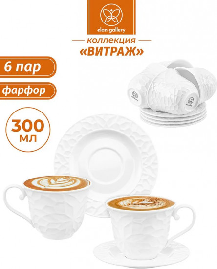 Набор чайных пар «Витраж»