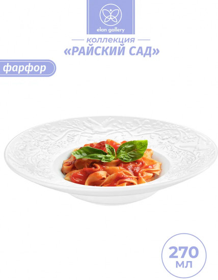 Тарелка глубокая «Райский сад»