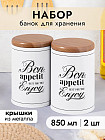 850 мл