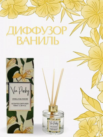 Диффузор ароматический