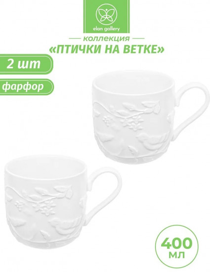 Набор кружек «Птички на ветке»