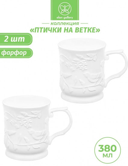 Набор кружек «Птички на ветке»