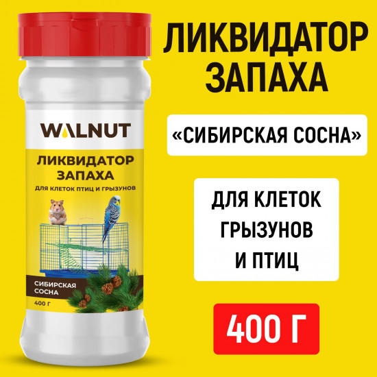 Ликвидатор запаха для клеток птиц и грызунов «Сибирская сосна»