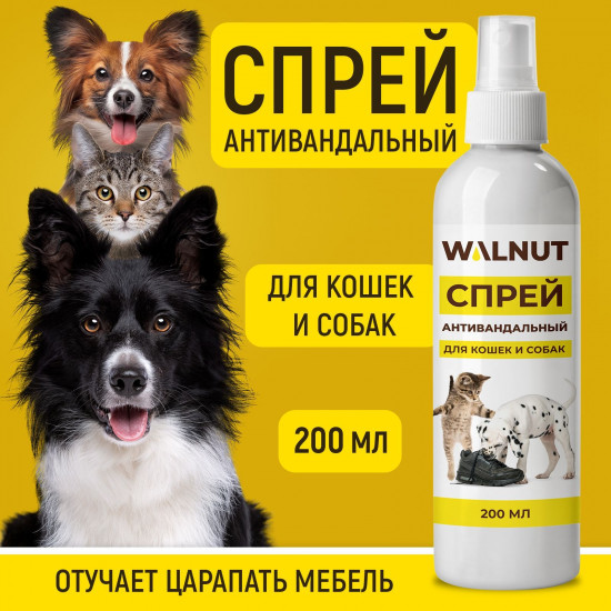 Спрей антивандальный для собак и кошек