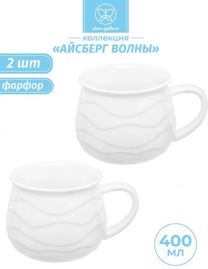 Набор кружек «Айсберг волны»