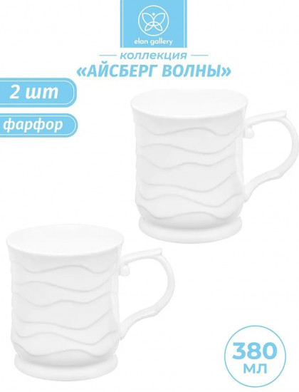 Набор кружек «Айсберг волны»