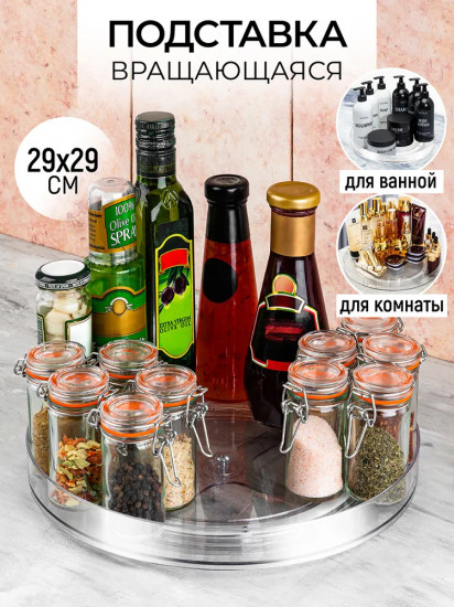 Подставка крутящаяся