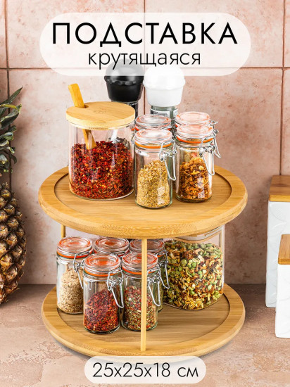 Подставка двухуровневая вращающаяся многофункциональная