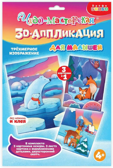 Набор аппликаций 3D «Мишки. Лисички. Олени»