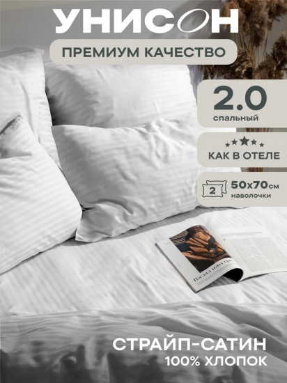 Комплект постельного белья «White»