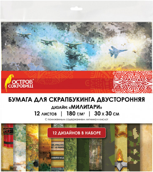 Бумага для скрапбукинга «Милитари»