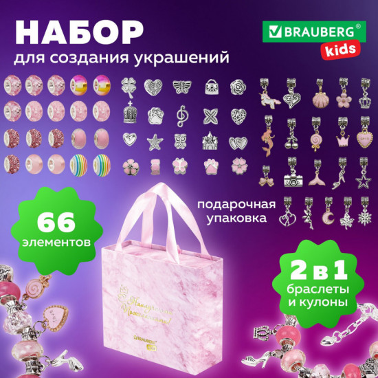 Набор для создания бижутерии и украшений «Beads Set»