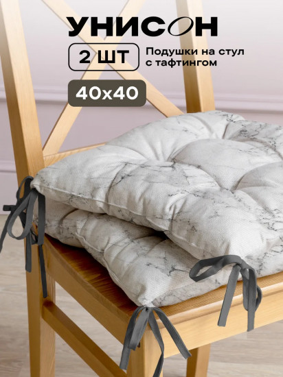Комплект подушек на стул с тафтингом квадратных «Marble»