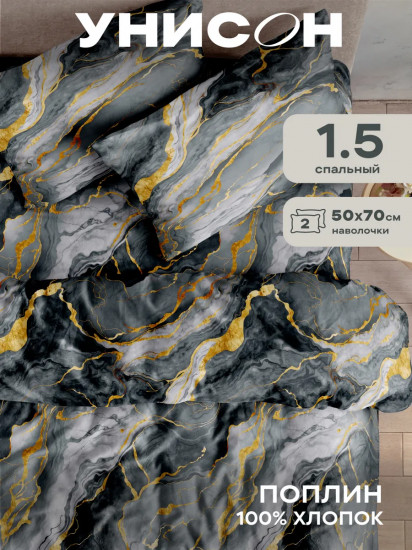 Комплект постельного белья «Gray Marble»