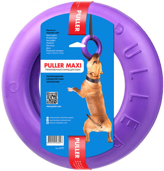 Снаряд для собак тренировочный «Puller Maxi»