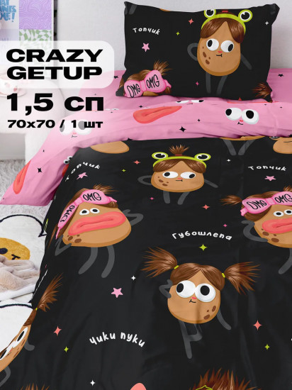 Комплект постельного белья «Potato and pou»